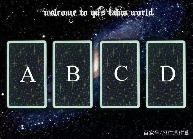 4、塔罗牌测试