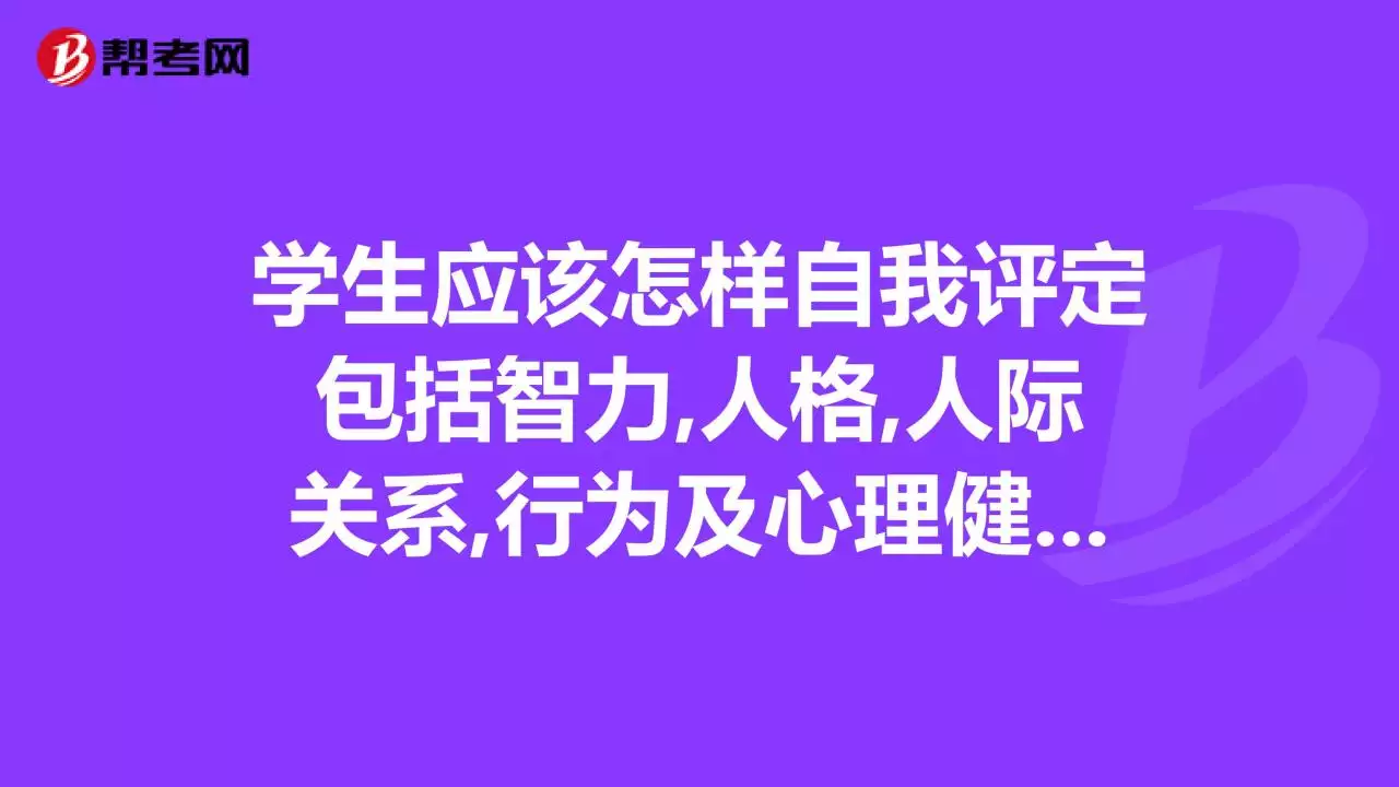 3、16型人格****排行