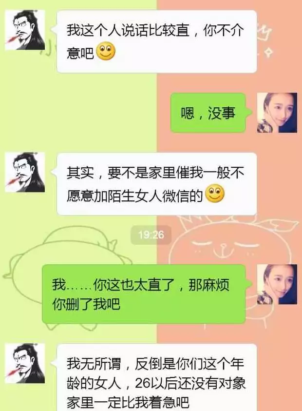 3、测试我与他的名字配不配