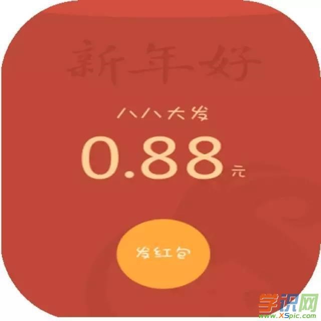 2、微信红包到元之间的吉利数字，都有什么含义？