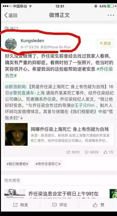 4、乔任梁和李易峰不和,为什么还要参加追悼会,