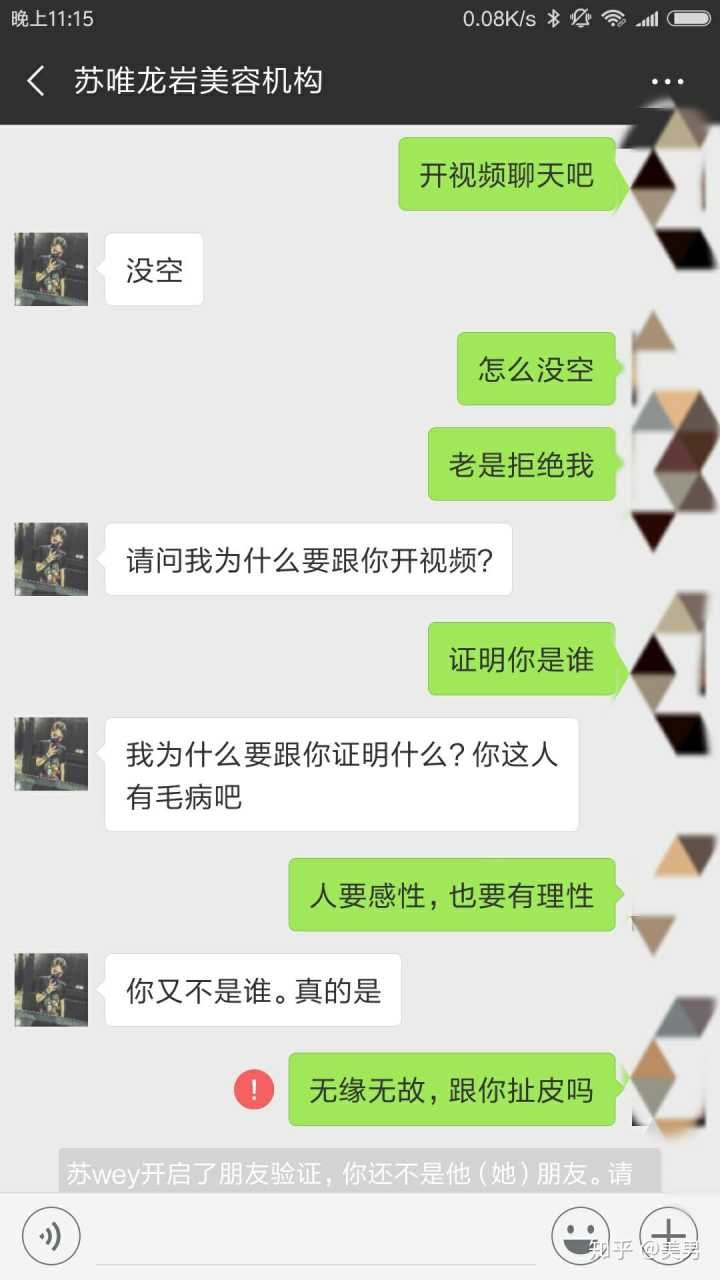 2、追40岁的女**聊天方式