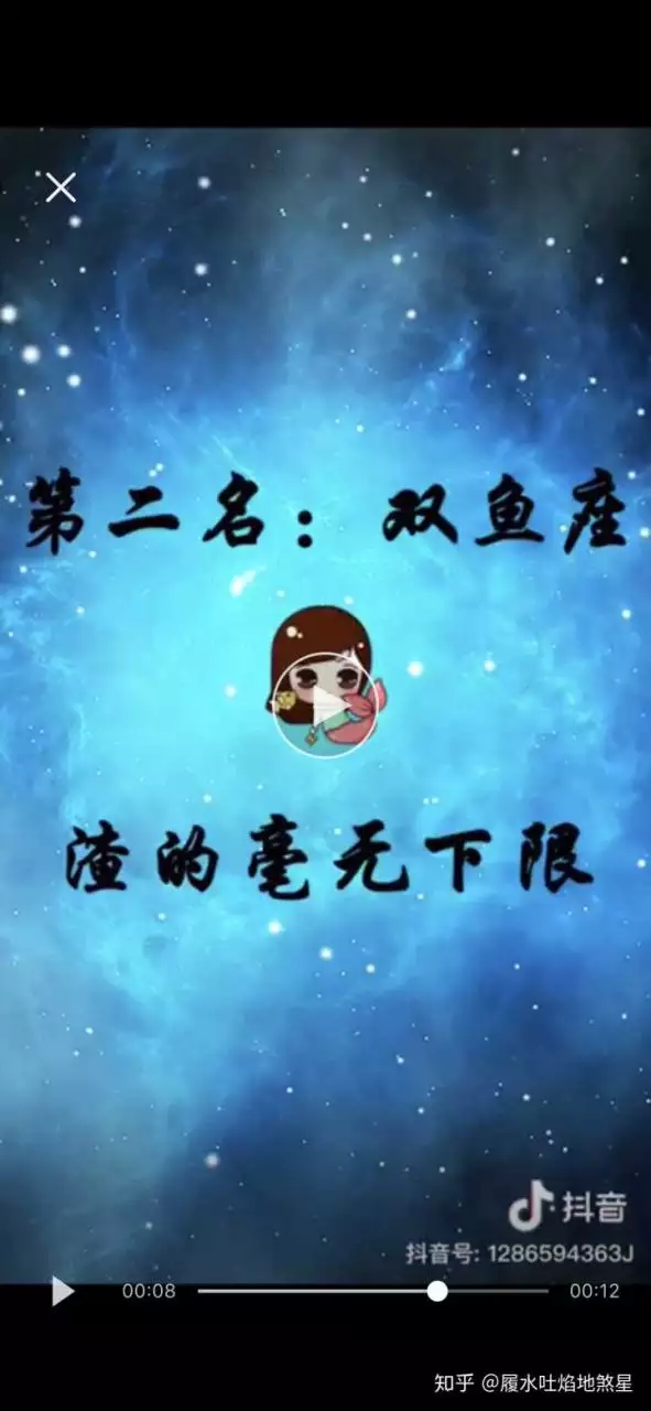 3、双鱼座男生睡了你会负责吗