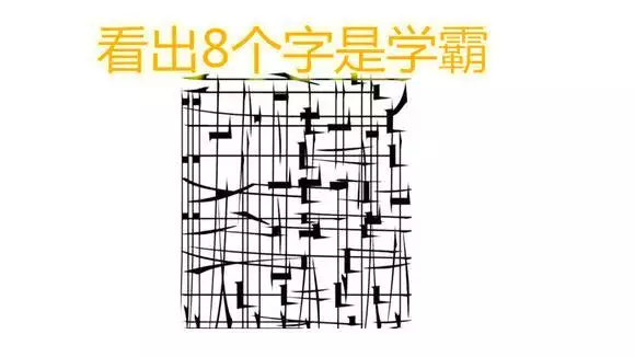 4、我会帮大家测字,请大家随便写个什么字,我便会测出大家的一些事情.