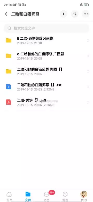 3、请问能将天官赐福花怜的千灯观漫画发给我吗？秃饼大刀刀画的。