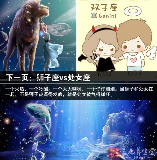 2、双子男和巨蟹女
