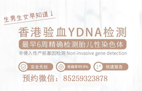 2、怎样去验血测性别