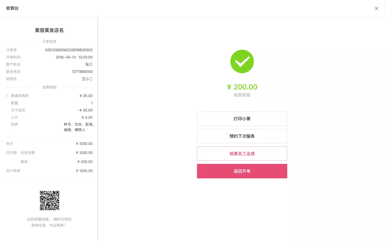 4、什么是备付金？