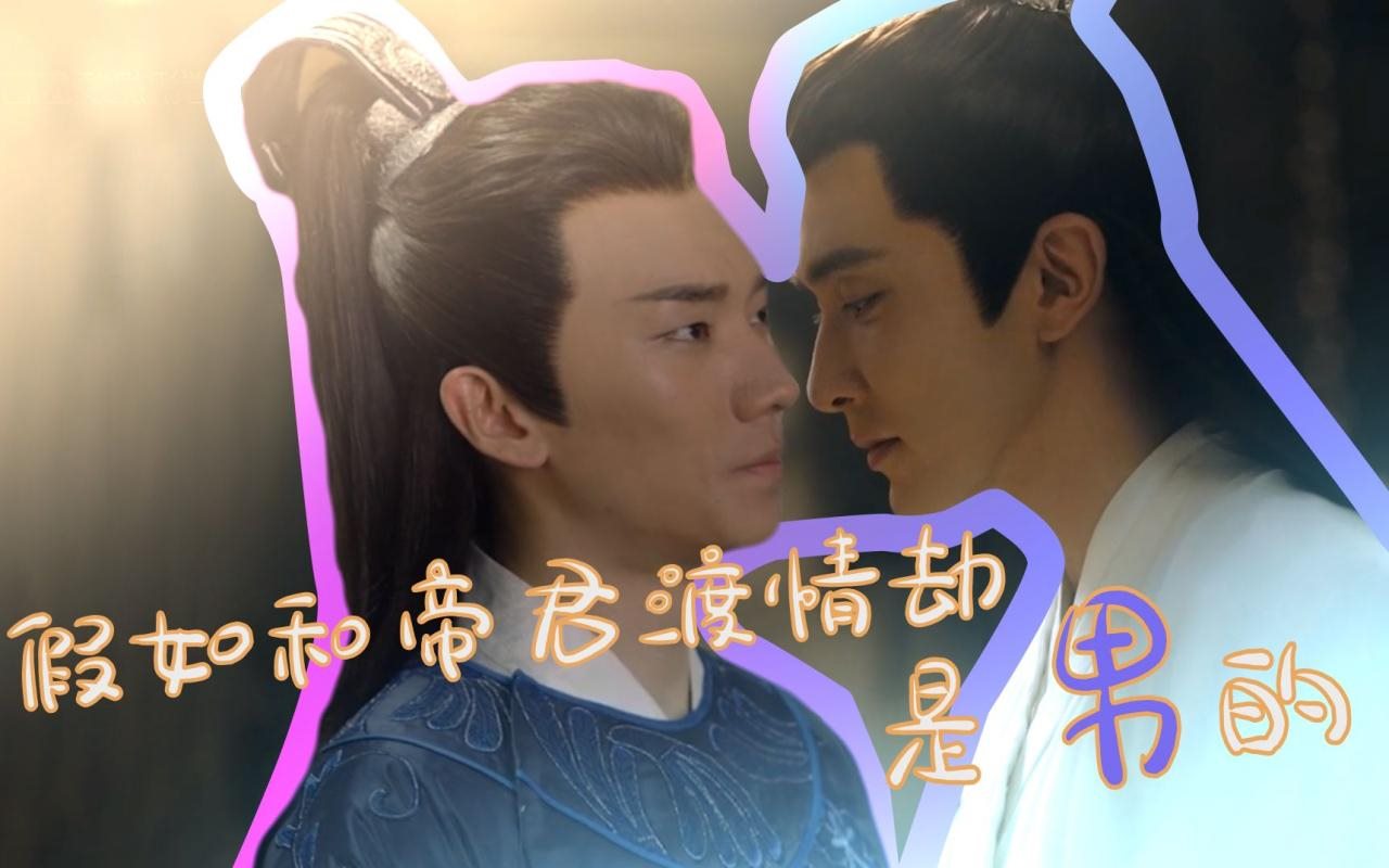 2、为什么渡完情劫才能遇到真爱