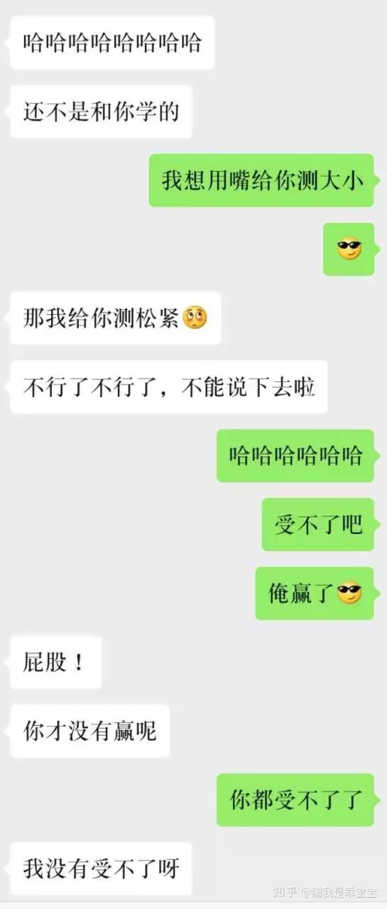 4、和男朋友聊的污污的话题？