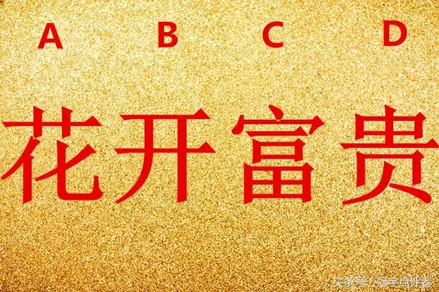 3、占卜，测字，问个事。