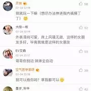 3、怎么和男生说污污的话题