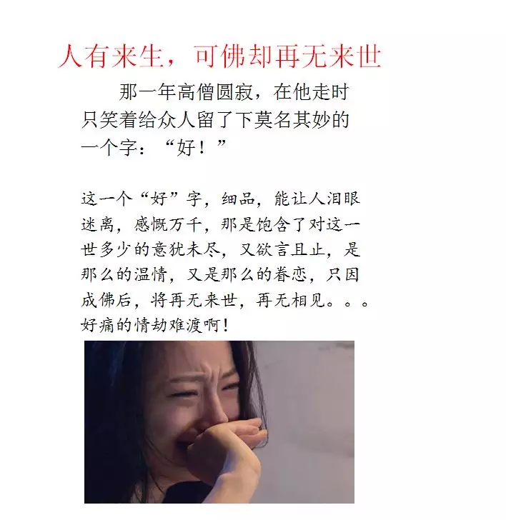 3、渡完情劫的人会怎样