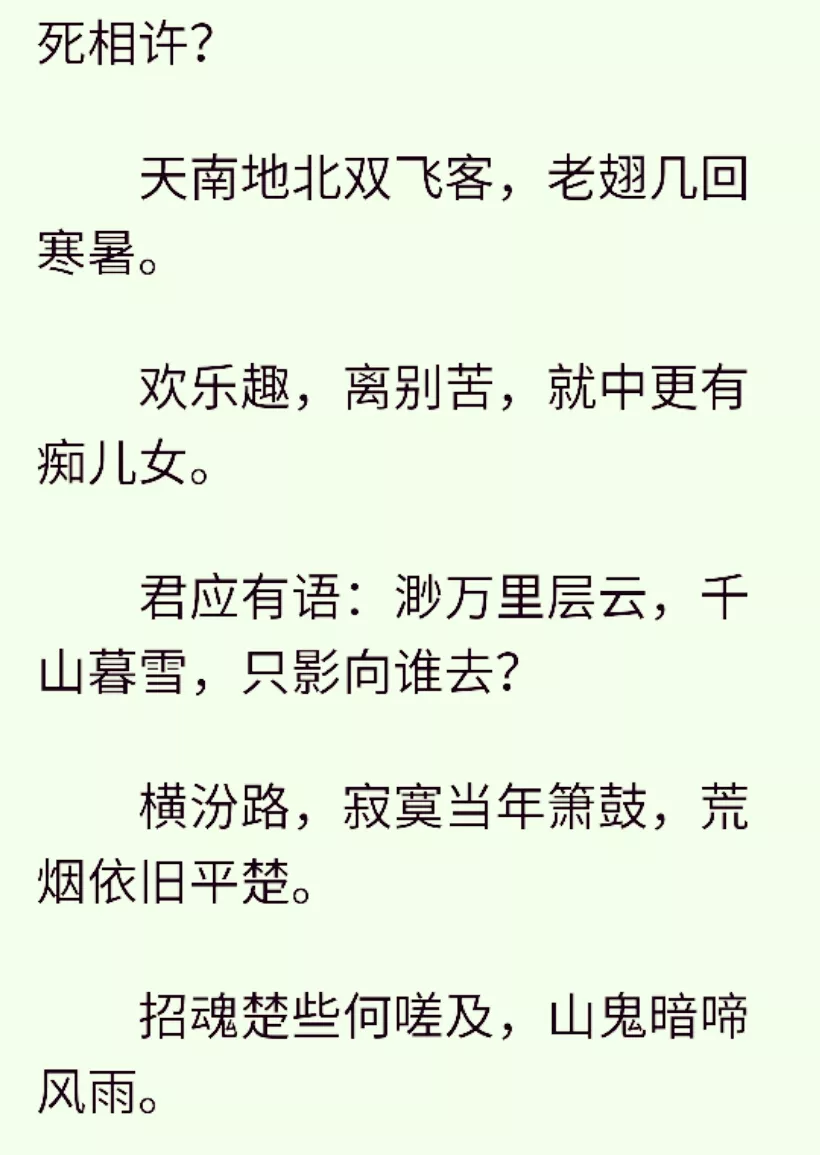 3、千古绝句最美七言绝句