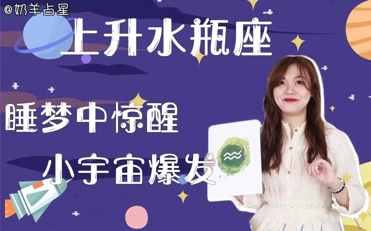 3、水瓶女会随便跟人睡觉吗