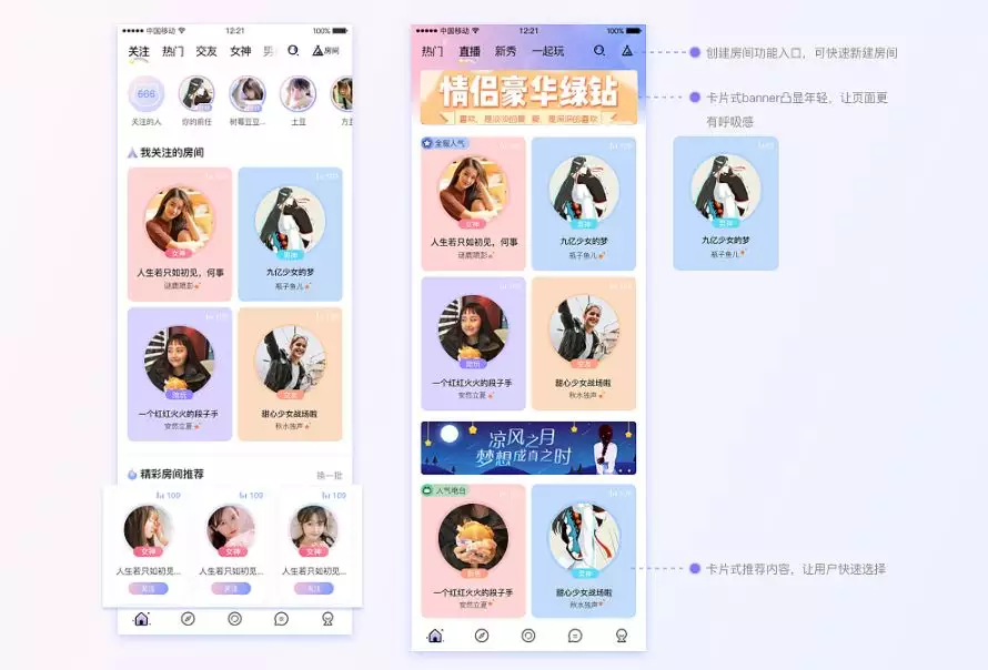 3、免费聊天软件有哪些是免费的