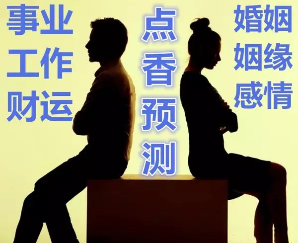 4、姓名配对测试两人关系罗敏和安勇