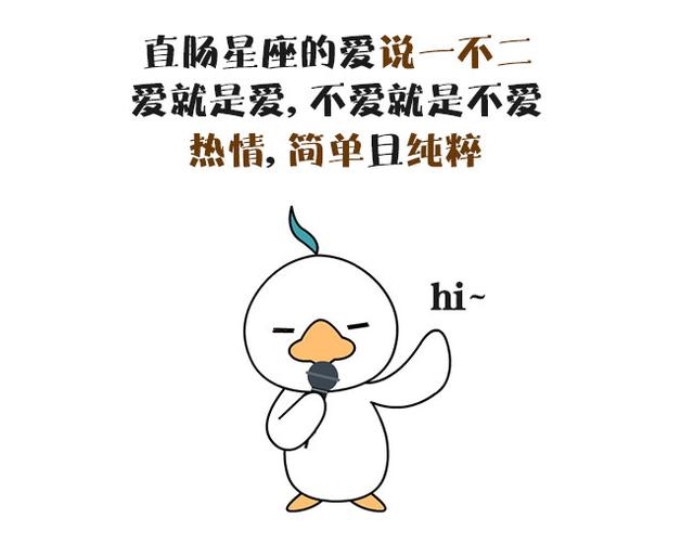 2、射手座的吻是什么样