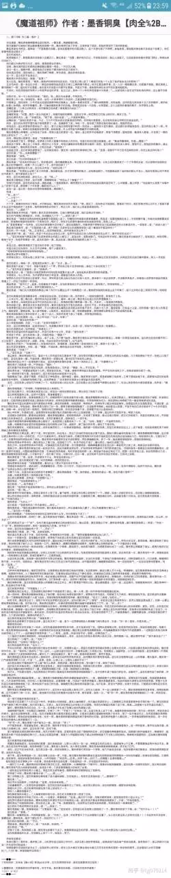 4、求《道》漫画＋番外！！