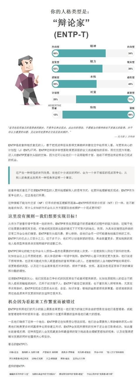 1、种性格类型及其通常具有的特征表