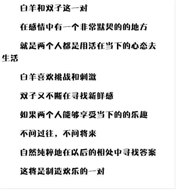 4、最疼白羊的三大星座