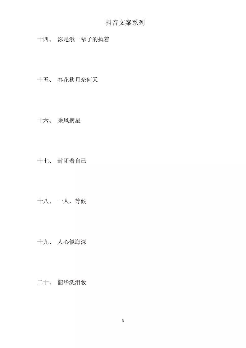 4、最火特殊号网名