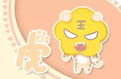 4、年虎女一辈子命运九八年属虎女孩和九五年年属猪易相配吗？