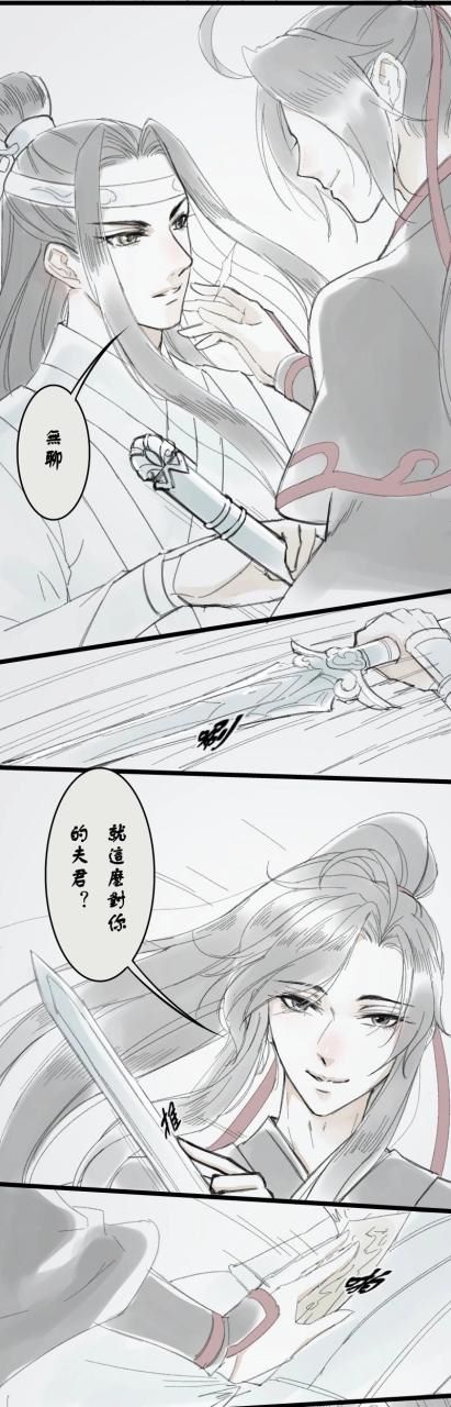 2、还有道漫画吗？**友番外的，可以分享吗？