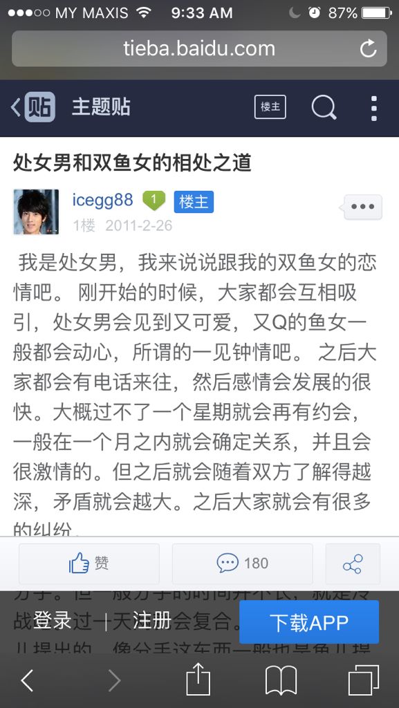 2、双鱼男如果在一个女生面前哭代表什么