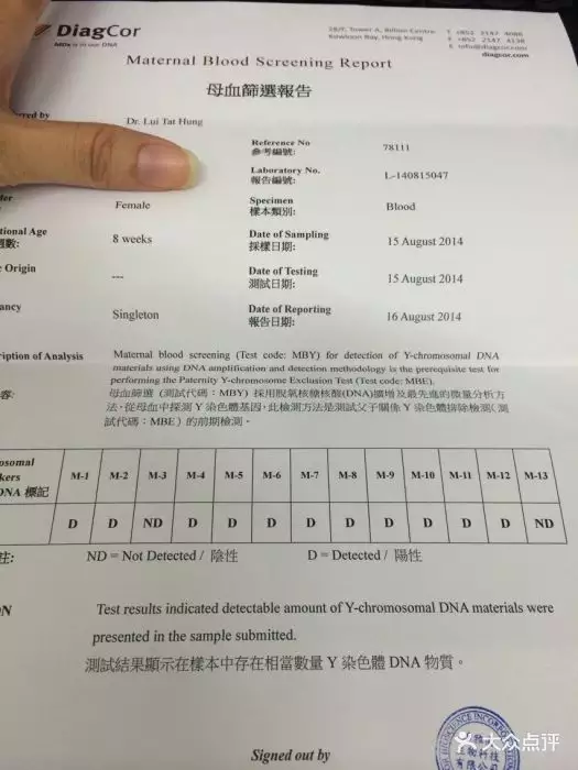 4、dna验血胎儿性别哪里可以做