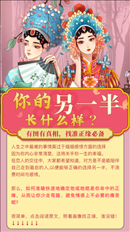 2、我的正缘在什么时候