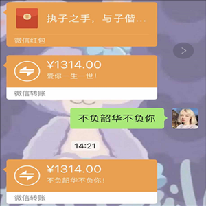 2、老公生日我发多少钱红包表达爱意?