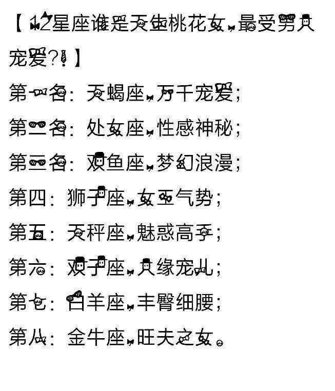 2、水瓶男对感情真挚吗？与他般配的星座女有哪些？