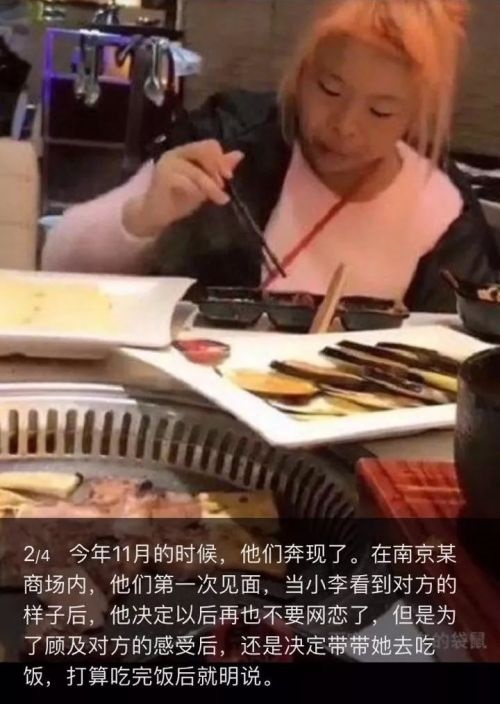 2、网恋奔现**天就做了怎么办