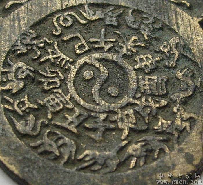 2、酉元两字五行相生吗?