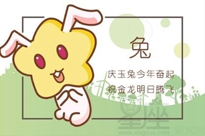 2、属兔摩羯座年运势详解属兔摩羯座年运势如何