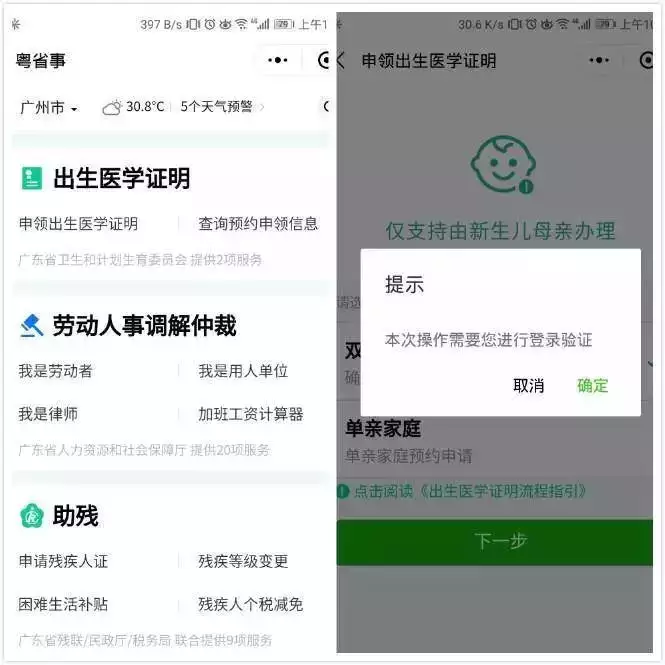 3、出生证怎么查？
