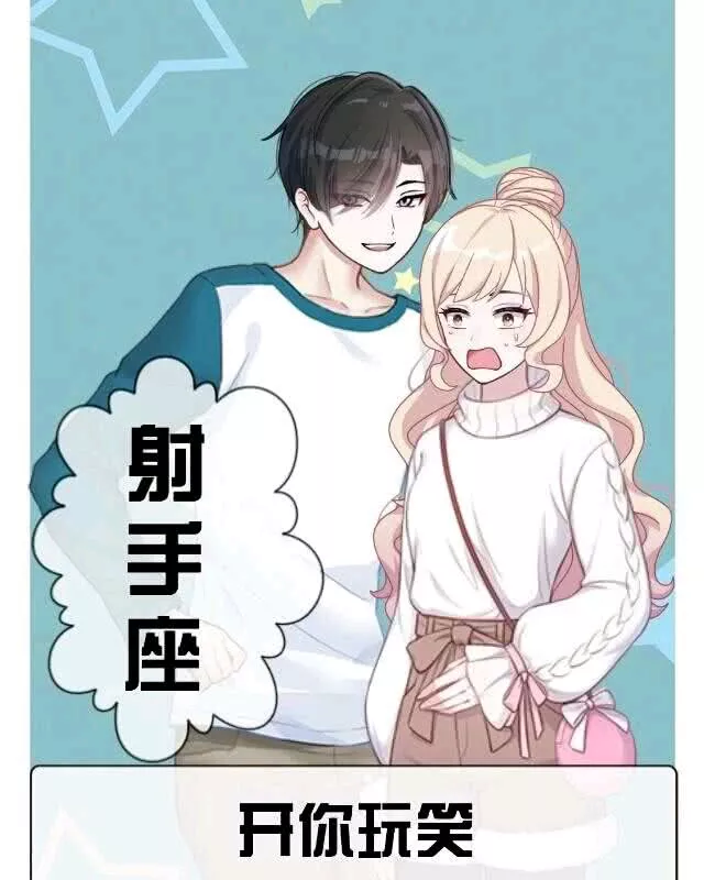 3、女孩子如何判断巨蟹座男生是想跟你恋爱还是只是玩玩？