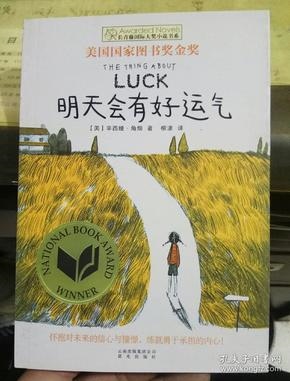 2、如果跟一个人在一起后运气越来越差是怎么回事