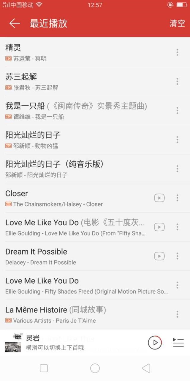 2、好的车载音乐，开车必备首歌曲？