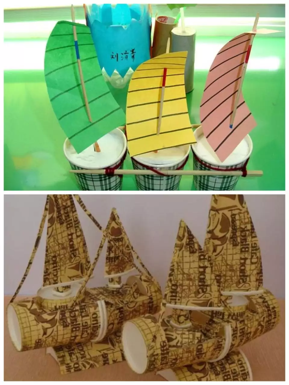 4、利用矿泉水瓶用纸做小船？
