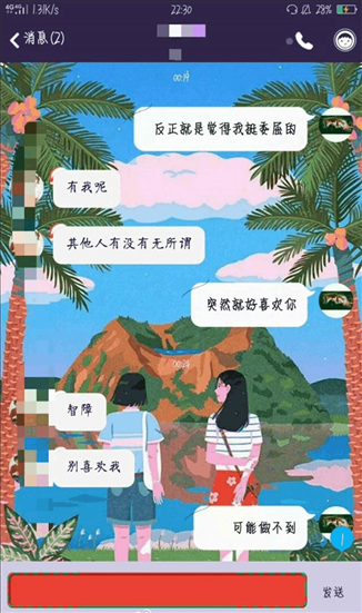 2、同性之间有好感的表现