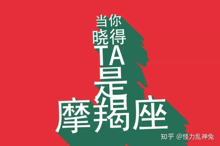 2、摩羯座的男人总是躲避暗地里观察你是什么意思意思