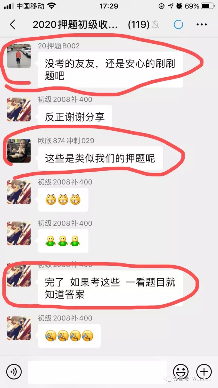 3、QQ付费群怎么免费进QQ群付费入群进去方法