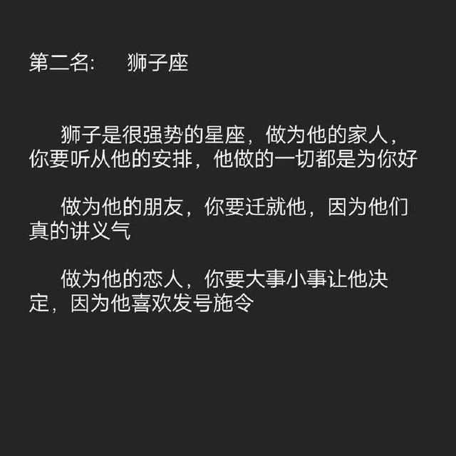 2、狮子座的和天蝎座的为什么不能在一起。