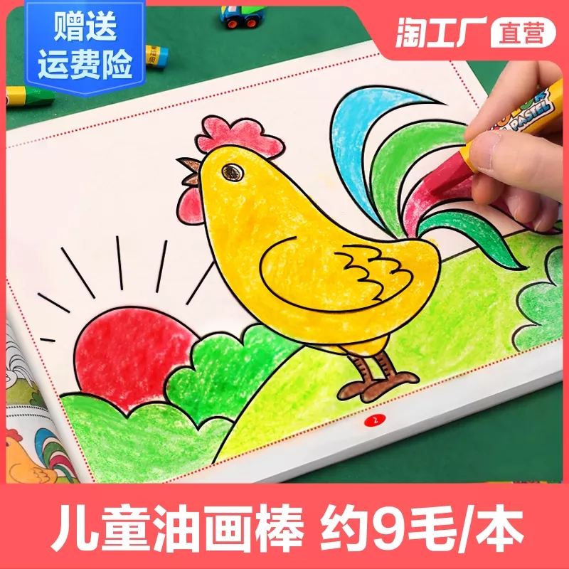 4、没学画画班六岁小女孩的画图片最简单好看