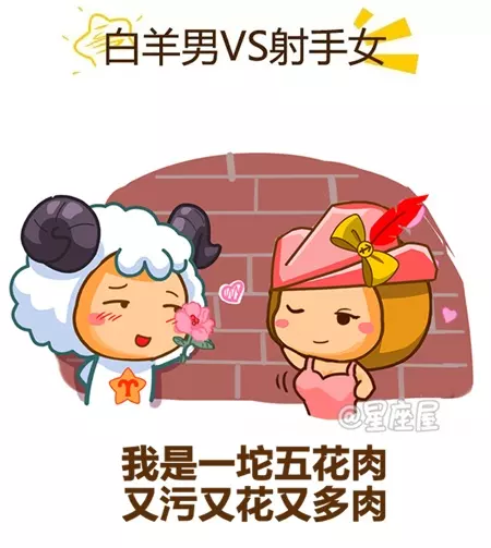 4、射手男喜欢上一个白羊座女生会有什么表现