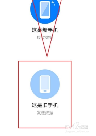 2、安卓如何将旧手机所有资料导入新手机
