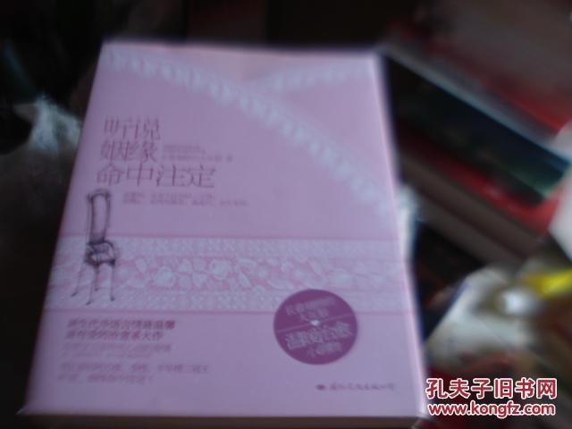 2、缘分来了真的躲也躲不掉吗？