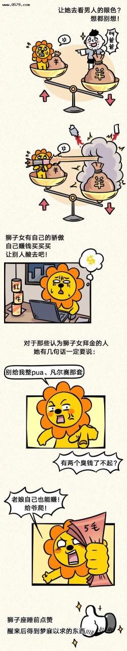 2、狮子座的男生对女生有好感，有意思的时候会有什么表现呢？